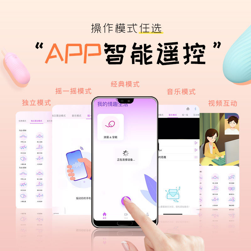 谜姬IN糖跳蛋APP异地远程手机无线遥控加温跳蛋蓝牙连接互动震动棒充电变频女用自慰器外出隐形内裤穿戴成人情趣女性系列用品高清大图