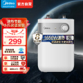 美的（Midea）5升迷你1500W速热 小厨宝 F05-15A1(S)