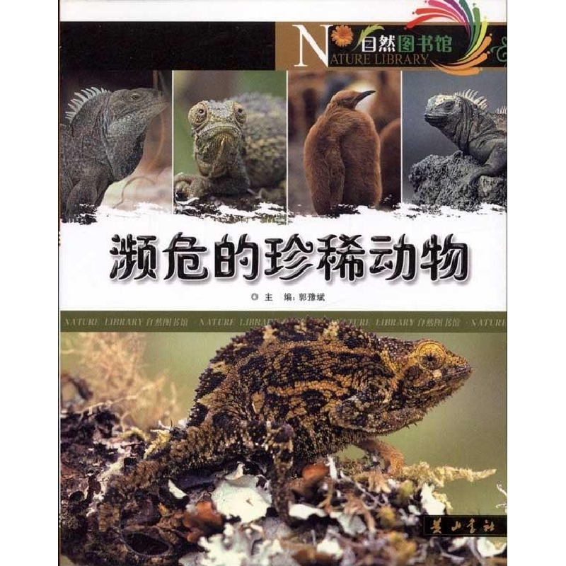 正版新书]新编谚语任耕耘9787546106939高清大图