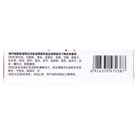 花蛇解痒片27片 清热凉血止痒血热皮肤瘙痒药品