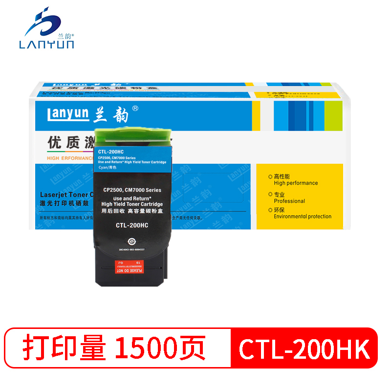 兰韵LY-CLT200HK粉盒 适用于奔图CP2500DN/CM7000FDN 蓝色