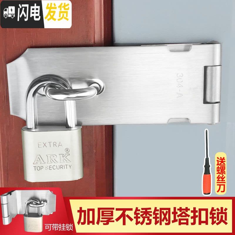 三维工匠不锈钢搭扣锁扣老式鼻子木明装插销90度直角锁牌扣栓锁 整套带挂锁:90度304A门搭(5寸)+30MM房门安全扣图片