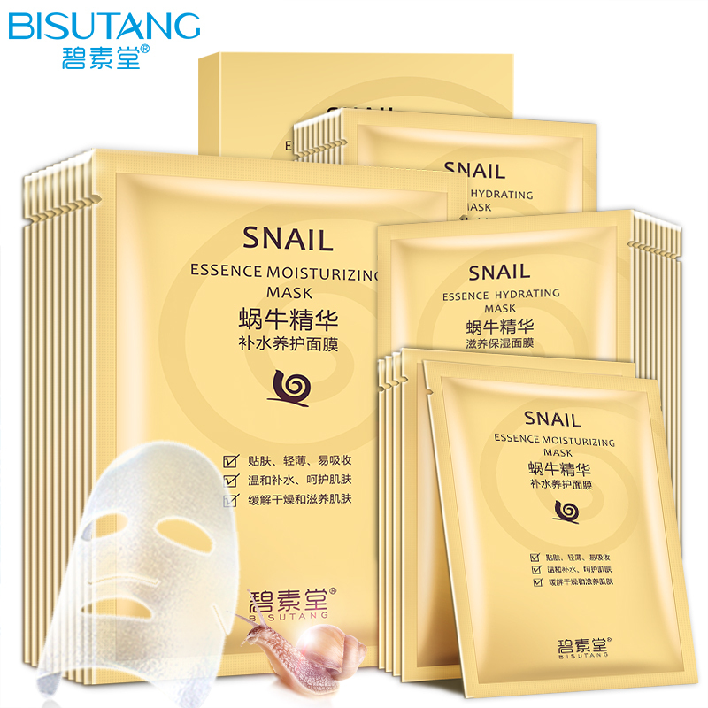 碧素堂(BISUTANG)蜗牛精华补水保湿面膜贴35片清爽保湿深层滋润