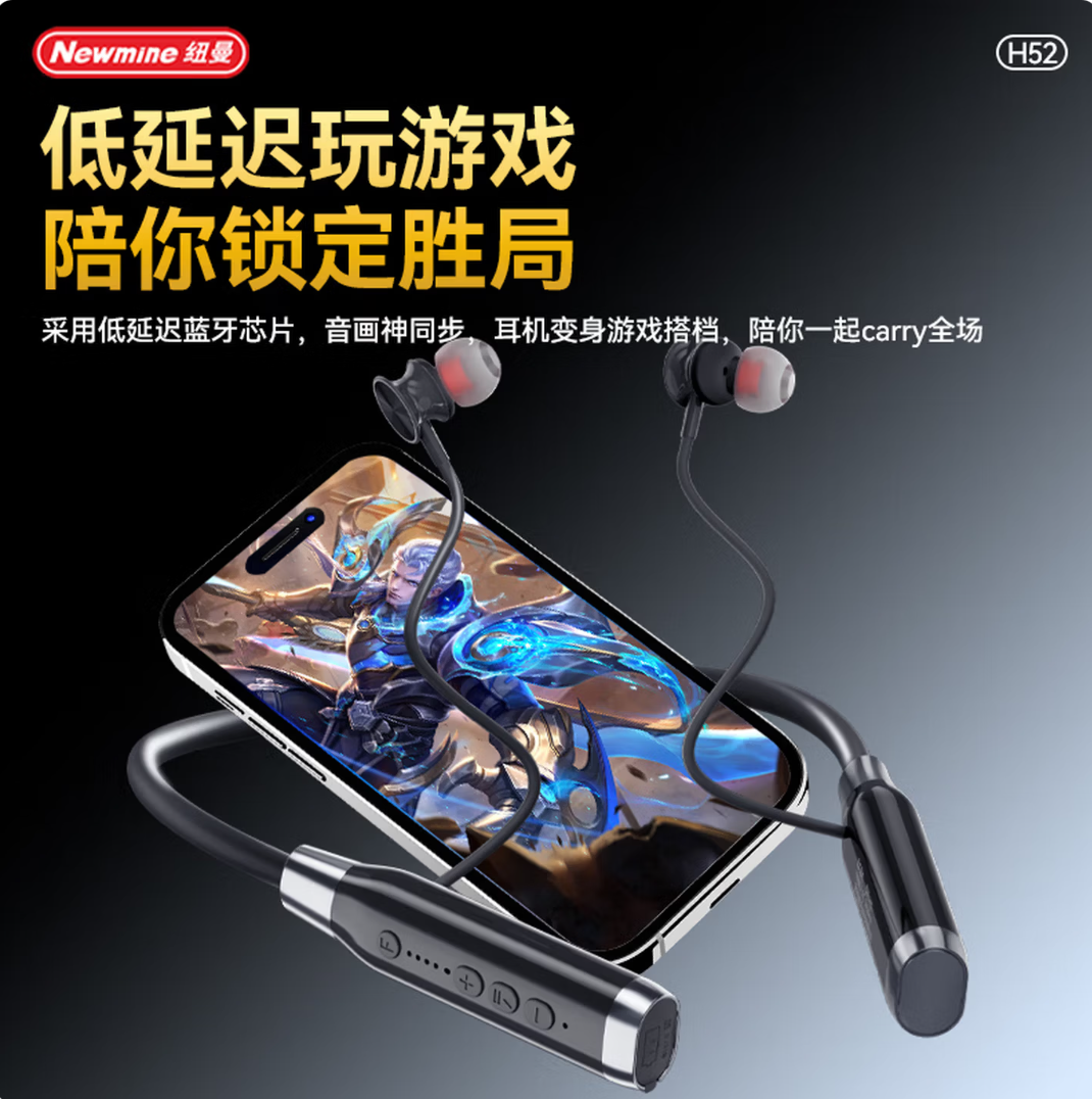 纽曼(Newmine)H52挂脖式运动蓝牙耳机无线入耳式蓝牙6.0长续航56小时Hi-Res全景音效支持TF卡 1副高清大图
