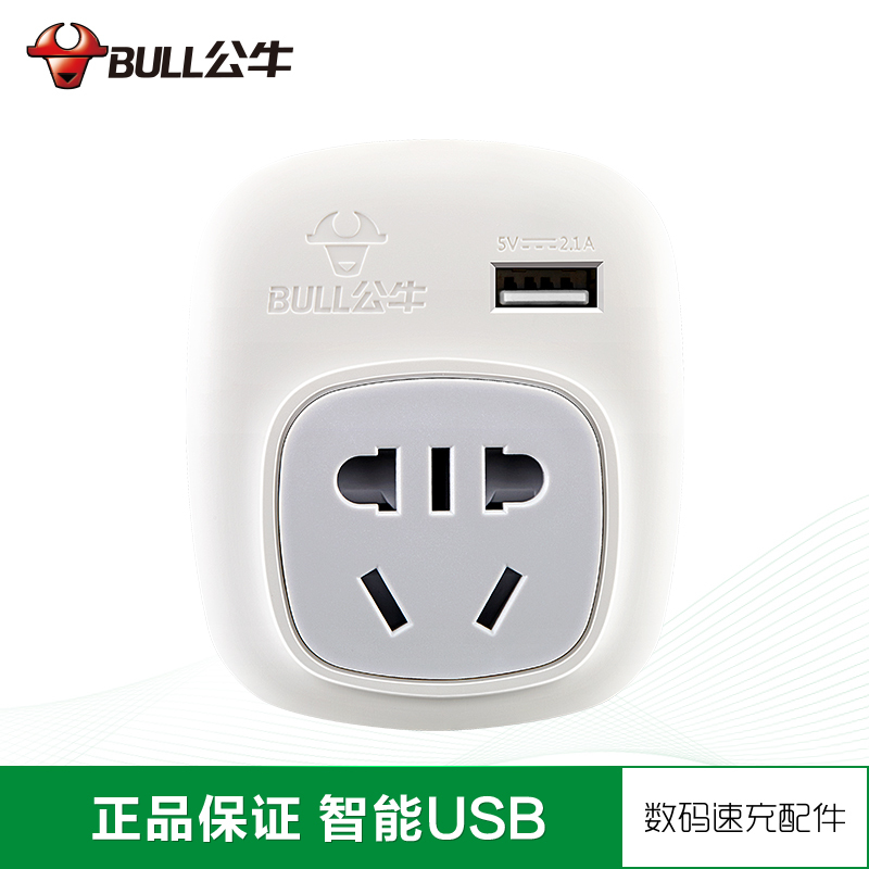 公牛(bull)GN-911E英标转换插头港版插座转换器英式转接头电源充电器转换头英国新加坡迪拜中国香港中国澳门