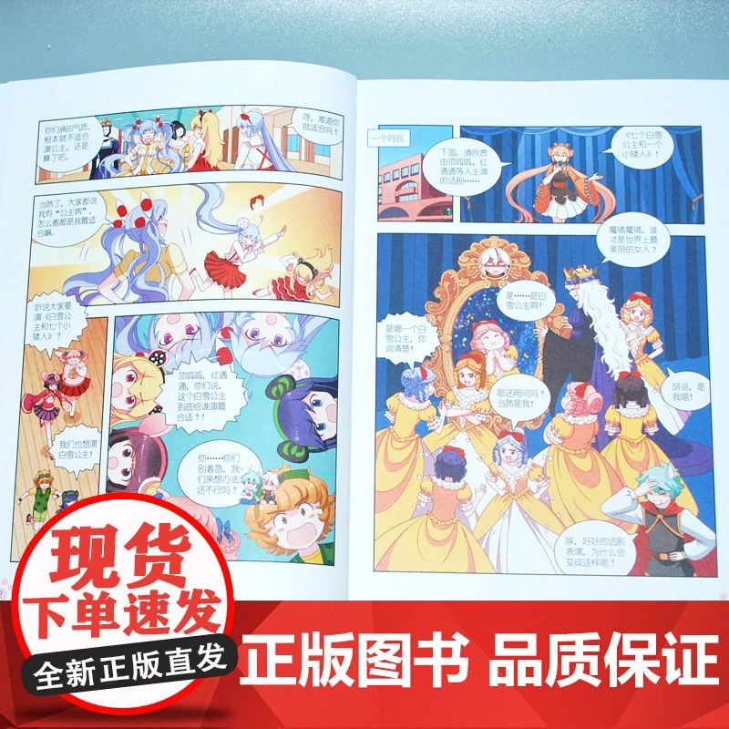 大中华寻宝记正版系列童书寻宝记神兽小剧场全套8册任选1-2-3-4-5-6-7-8儿童百科小学生科普漫画课外书精装 6-