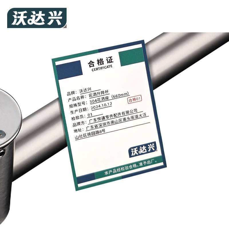 沃达兴 花洒升降杆 304花洒座(660mm) 个高清大图