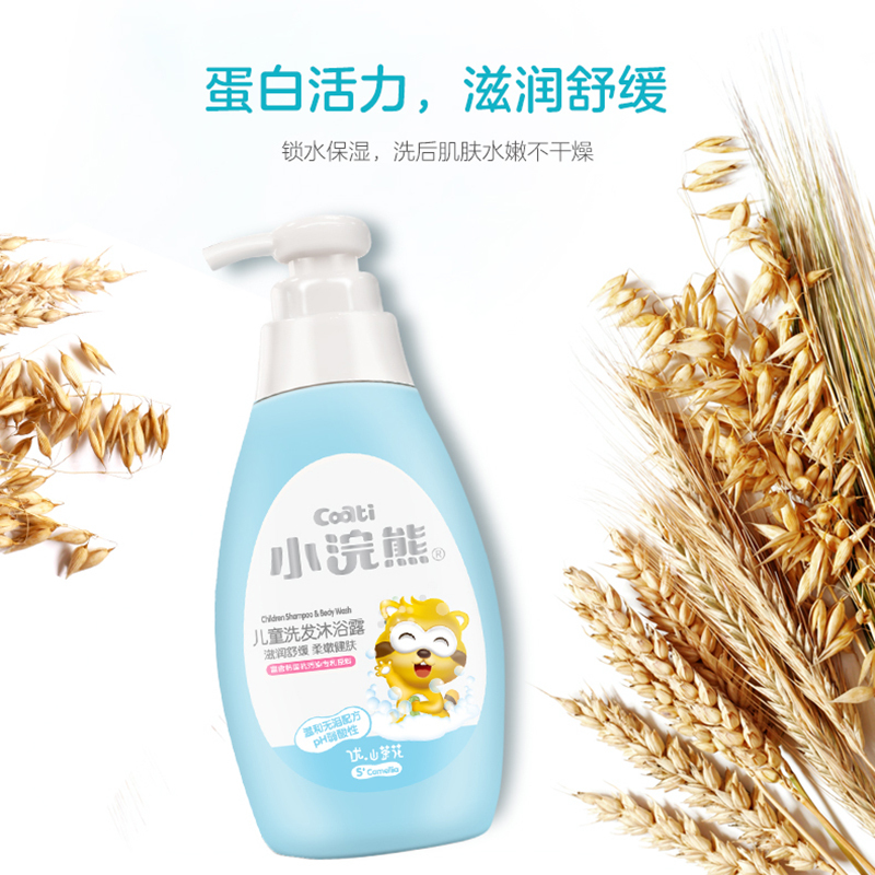 小浣熊(Coati)儿童洗发沐浴露二合一500ml 宝宝洗护用品沐浴乳液 新生婴儿洗发水 洗漱套装组合