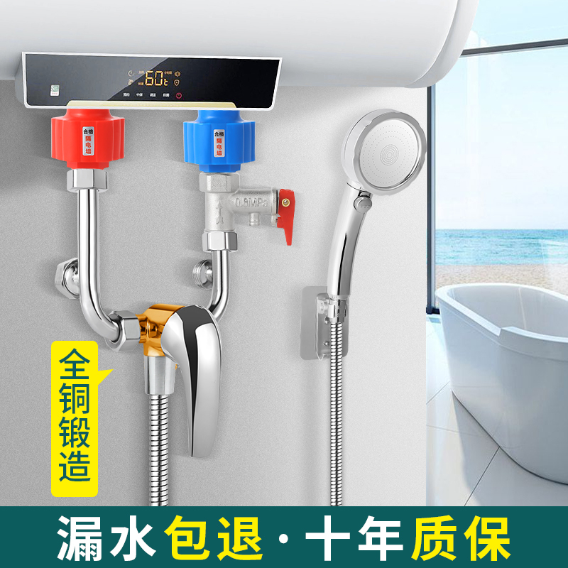电热水器混水阀明装花洒配件配大全冷热开关u型混合阀水龙头通用--【304】三挡增压安全防电