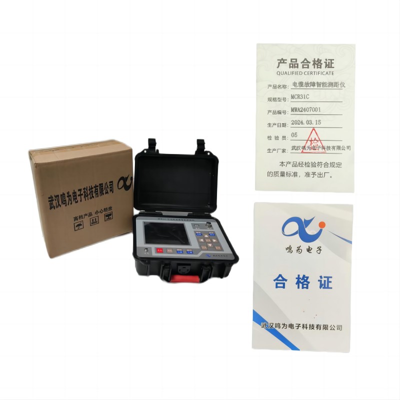 鸣为电子 电缆故障智能测距仪 MCR31C高清大图