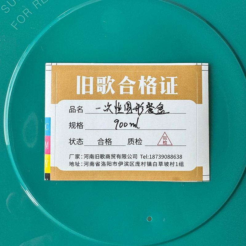 旧歌 一次性圆形餐盒 900ml 个