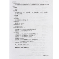 白云山 小柴胡颗粒 无糖型 12袋 解表散热 疏肝和胃 胸胁苦满药品