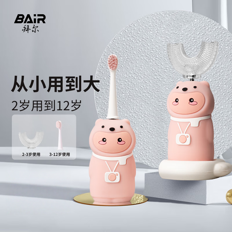 拜尔(BAIR)K11儿童电动牙刷充电式1-3-6-10-12-16岁以上小孩宝宝小学生软毛声波自动 公主粉