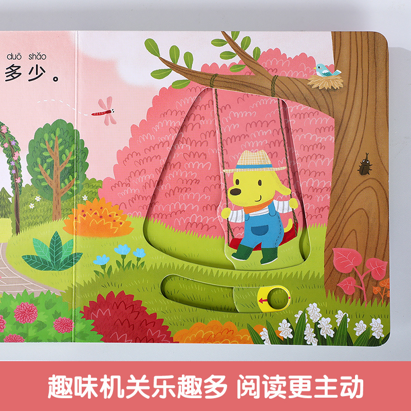 宝宝古诗启蒙推拉书(4册) [正版] 宝宝0-3岁幼儿早教古诗启蒙套装推拉书 认知音频跟读中英双语故事书图画书幼儿卡片益