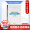 中法图正版 民事诉讼法学核心知识点精解 肖建国 中国人民大学 法学课程系列辅助教材 民事诉讼法学案例研习同步练习大学考研