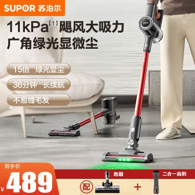 苏泊尔(SUPOR)吸尘器家用大吸力无线手持轻量 绿光显尘大功率吸尘机一键倒尘 地毯宠物吸猫毛 EVS-C70-L