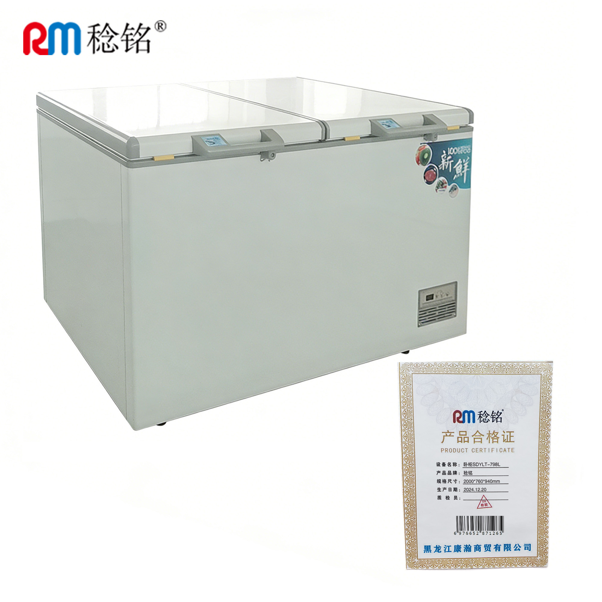 稔铭 卧柜 SDYLT-798L 台高清大图