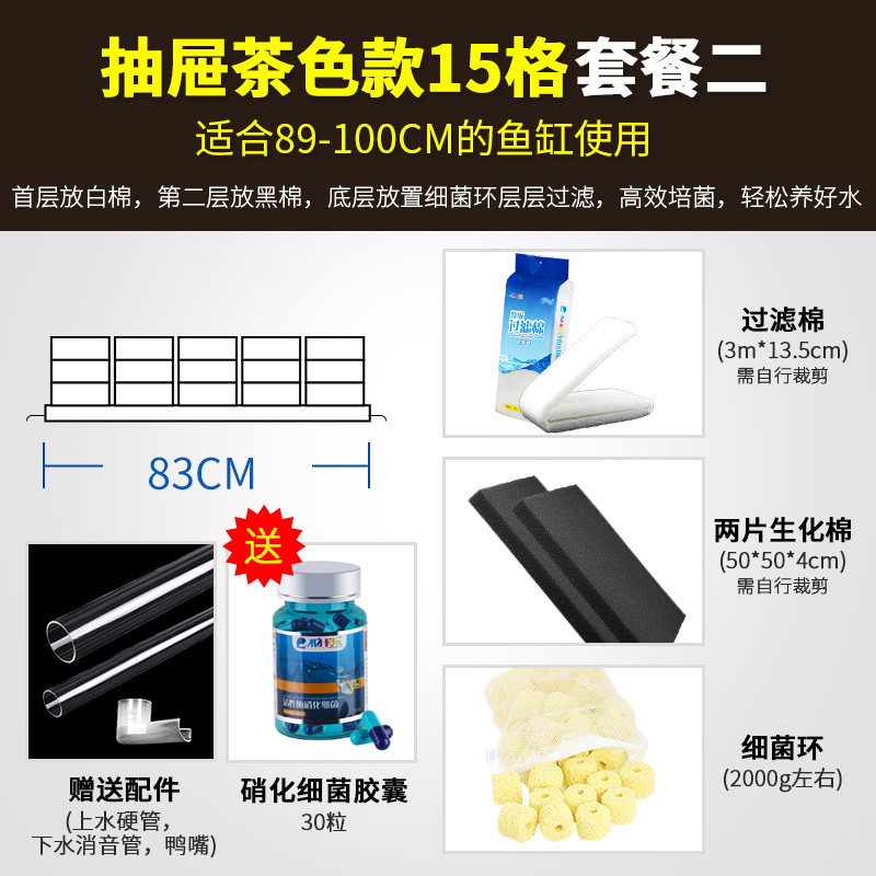 鱼缸过滤盒子上滤滴流盒外置上滤盒过滤上置鱼缸过滤器过滤设备_4 默认尺寸 抽屉款15格槽(滴流盒+全套滤材)