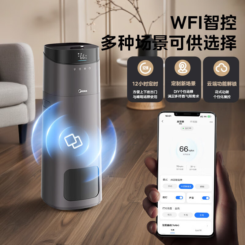 美的加湿器SCK-L160高清大图