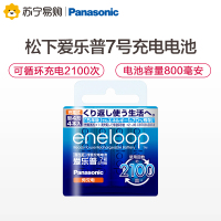 松下Panasonic爱乐普七号7号4粒充电电池镍氢800mah高性能 话筒相机儿童玩具体重秤批发遥控器鼠标电池