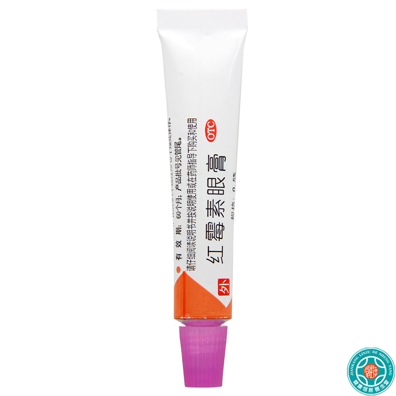 [10支]双吉 红霉素眼膏0.5%:2.5g/支*10支用于沙眼 结膜炎及眼外部感染
