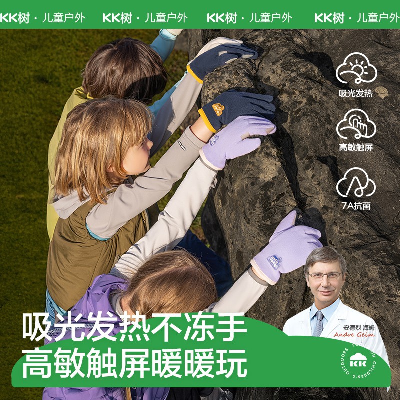 KK树小山标抓绒手套KQ25112高清大图