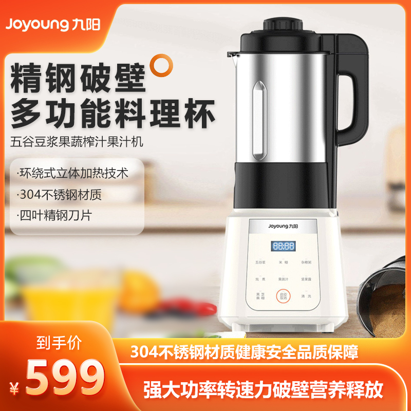 九阳(Joyoung) 双杯破壁机多功能家用搅拌破壁料理机 五谷豆浆果蔬榨汁果汁机L18-Y905