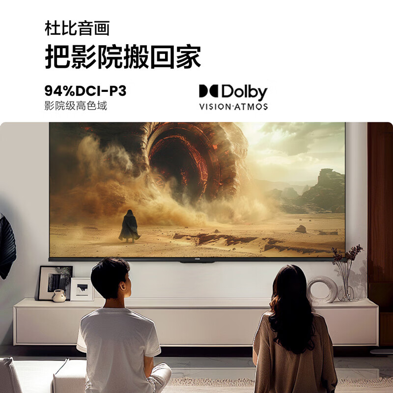 [官方自营]Vidda65英寸120Hz高刷4+64G 4K超薄全面屏远场语音游戏智能液晶巨幕平板电视65V1N-PRO