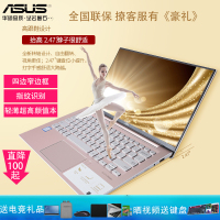 华硕(ASUS) a豆升级CPU13.3英寸 四面窄边轻薄本学生用笔记本电脑 i3-8145 4GB 1TBSSD IPS 指纹识别 皓月银/玫瑰金 定制版