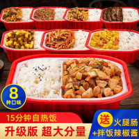 自热米饭方便速食懒人便当学生整箱批发盒饭