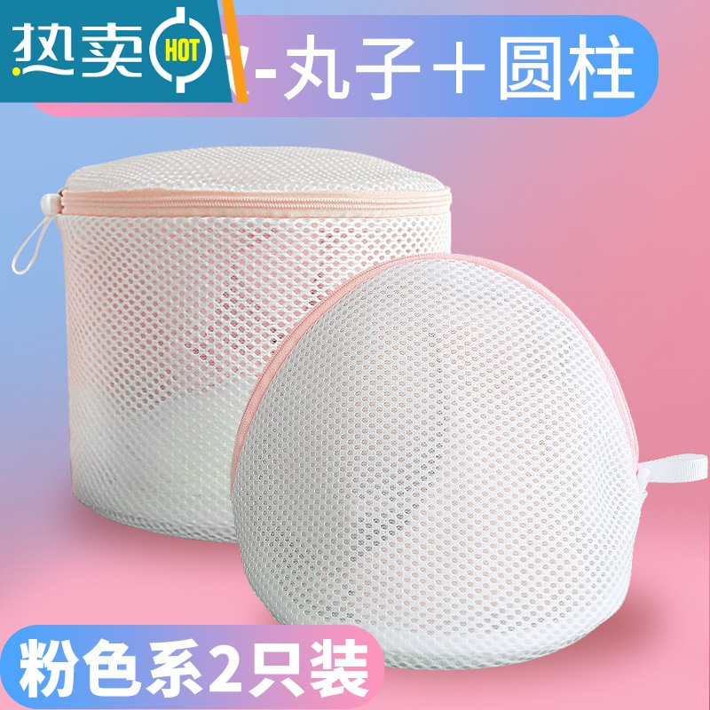 敬平内衣洗衣袋胸罩清洗护袋洗衣机机洗专用网袋防变形网兜文胸护洗袋 [升级款]丸子文胸袋2个装-粉色高清大图