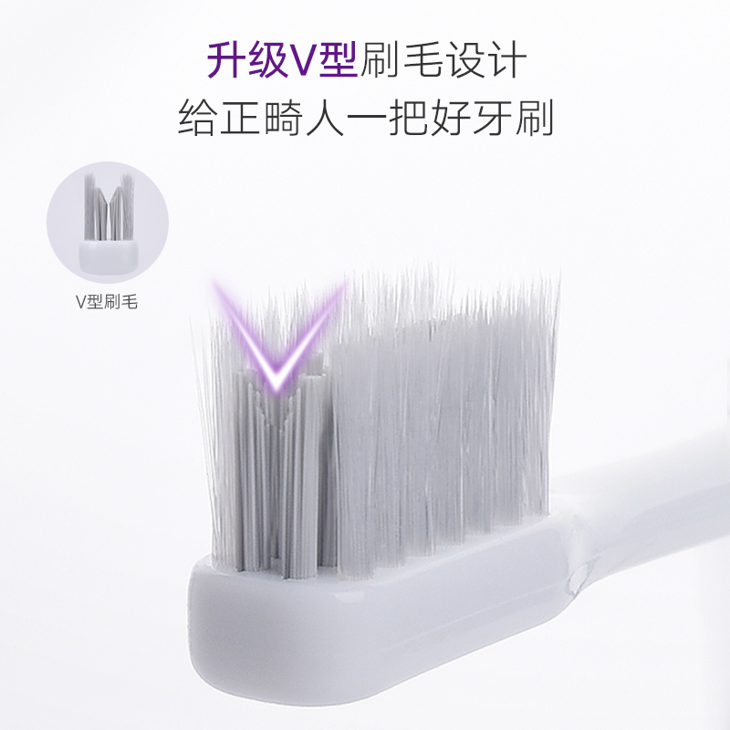 雅克菱Y-Kelin 正畸牙刷牙齿矫正专用V型牙刷女儿童软毛牙刷牙套牙箍缝刷 升级V刷 0.15mm软毛 粉色款两支装