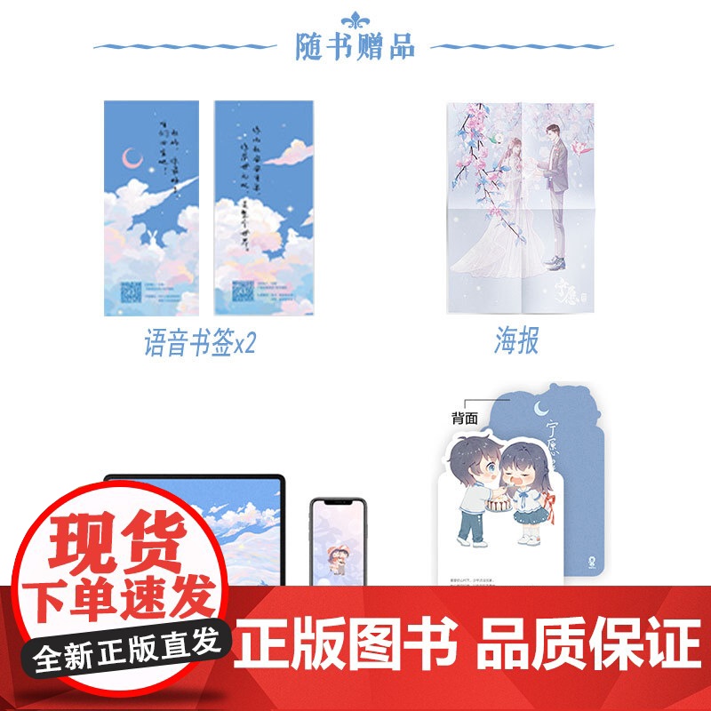 闪发随机印特签+专享[宁愿]全2册套装完结 藤萝为枝著女配没有求生欲WE-69.8正Z1酷威晋江青春文学言情小说重生高清大图