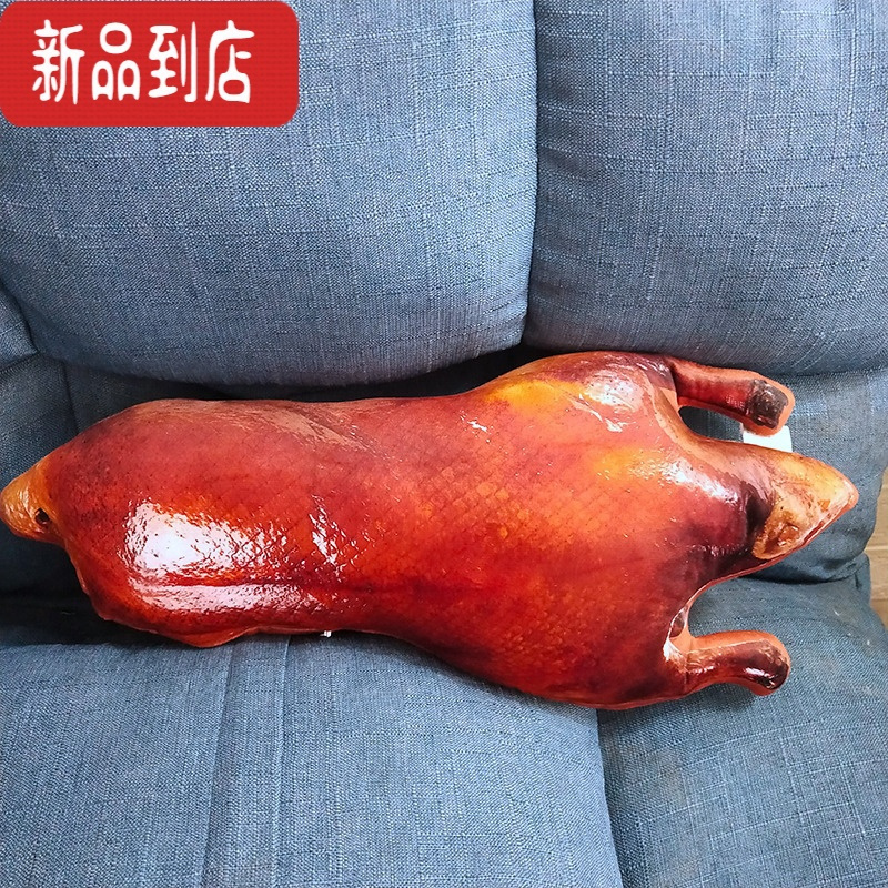 真智力网红仿真食物红烧肉包子抱枕毛绒玩具玩偶朋友生日礼物女 烤鸭(45*20cm) 双面印花抱枕 尺寸见描述