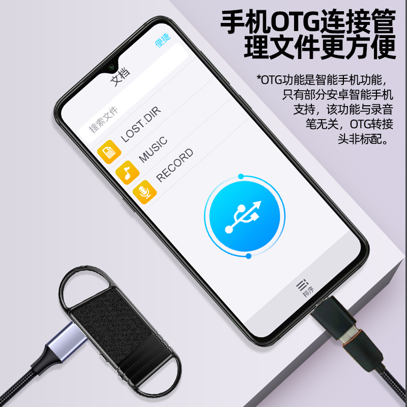 夏新录音笔升级版E20 64G随身设备高清降噪超长待机大容量学生专业律师专用远程设备神器便携钥匙扣设计高清大图