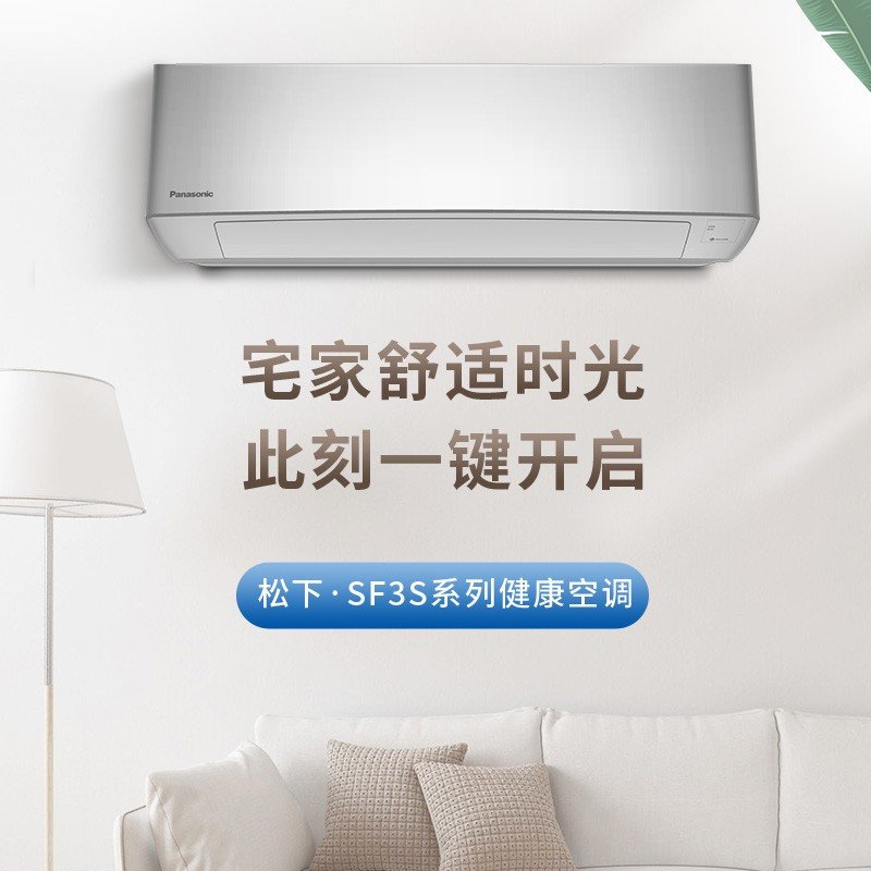 松下空调 新三级能效 1匹变频空调 CS-SF9KQ30S/CU-SD9KQ30