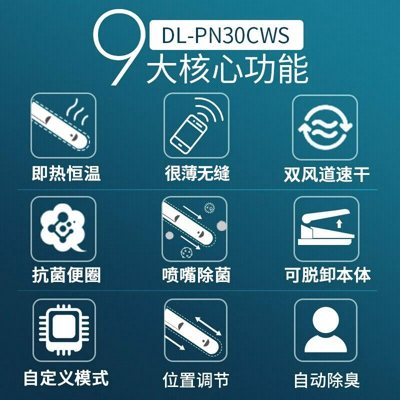 松下(Panasonic)超薄即热式冲洗快速烘干抗菌除臭全自动智能马桶盖PN30 DL-PN30CWS(双风烘干+除臭)高清大图