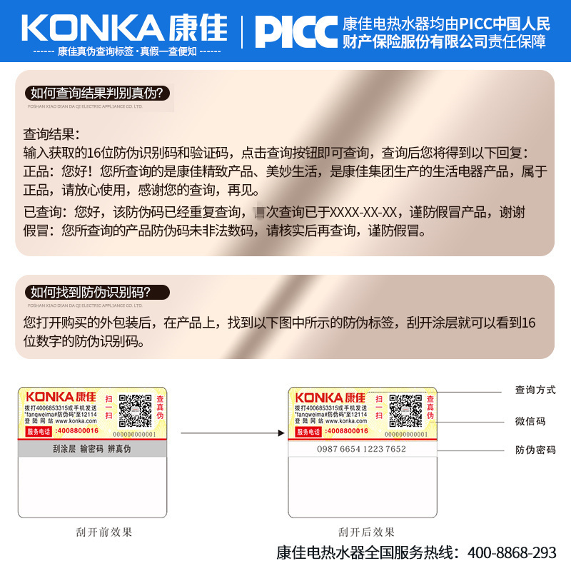 康佳（KONKA）KD703D 电热水器 40升白色 一级能效 2000瓦速热恒温节能高清大图