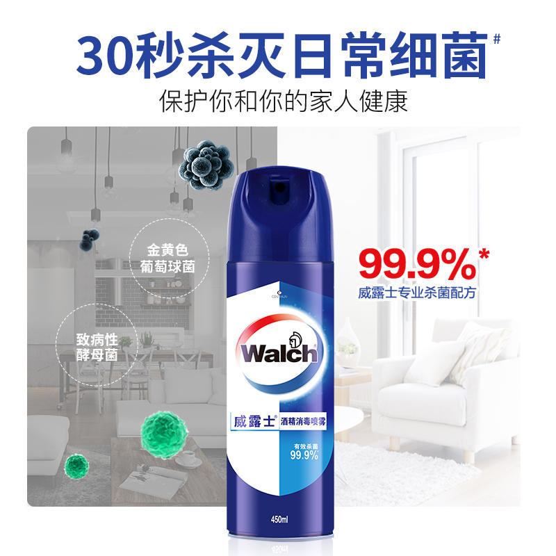 威露士消毒喷雾 杀菌消毒家具玩具酒精消毒清洁喷洒 450ml 2瓶装高清大图