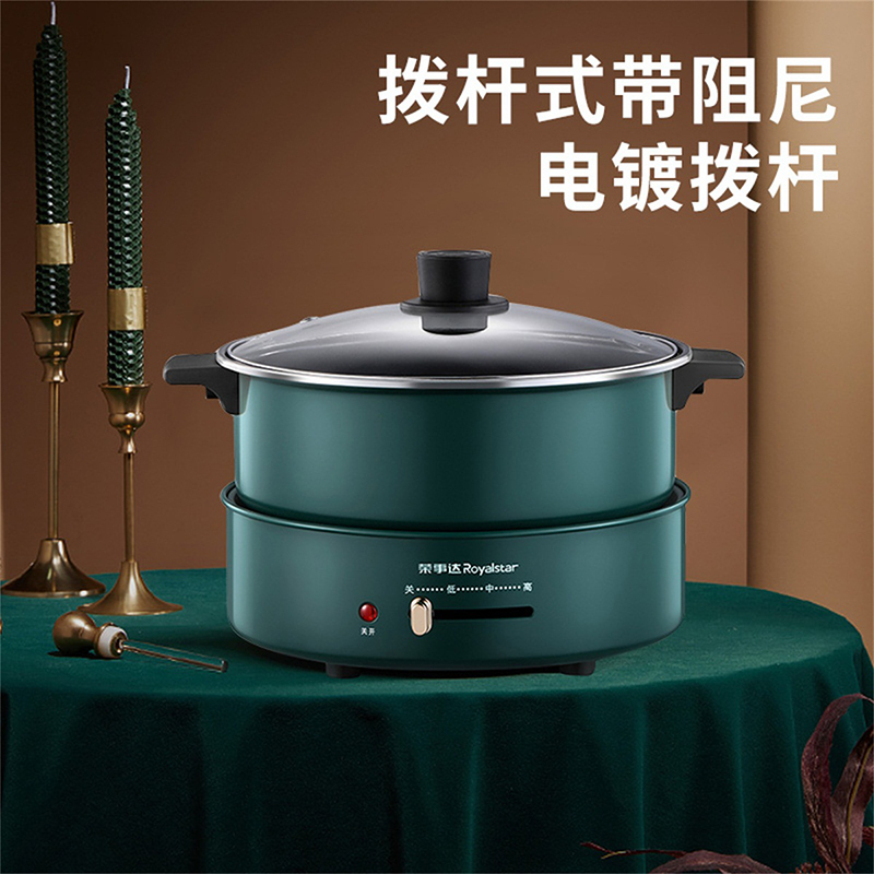 荣事达5升大容量分离式电火锅RHG-B50F(祖母绿)