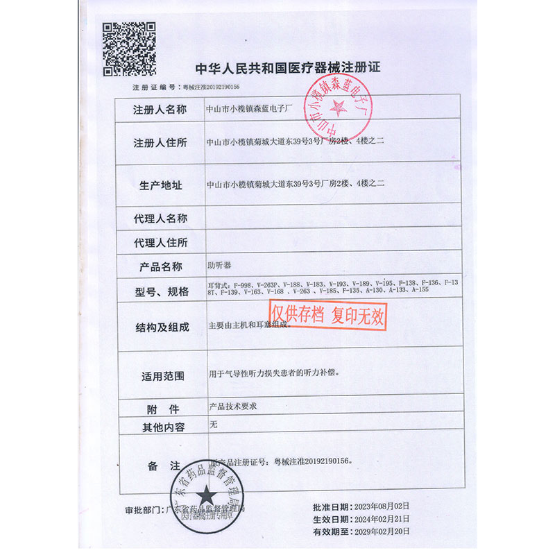 宝尔通 A-155 助听器USB充电蓝牙式无线助听器听力患者耳背 耳聋 中重度 耳背式 正品保证高清大图