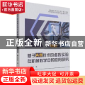 基于AS技术的虚拟实验在机械教学中的应用研究