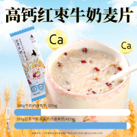 雨小姐芝麻提子燕麦片30g*12袋袋牛奶燕麦片懒人营养早餐即食冲饮独立小包装冲泡速食