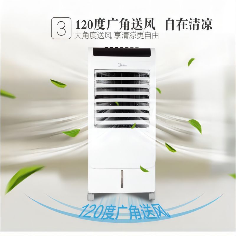 美的(Midea) AC120-15C 空调扇/单冷家用遥控加湿冷风扇负离子净化