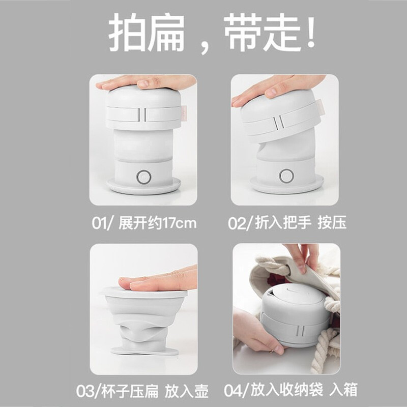 九阳(Joyoung)电水壶 K06-Z2白 旅行折叠便携式 便携操控 自动断电 食品级硅胶 550ml 折叠壶电热水壶