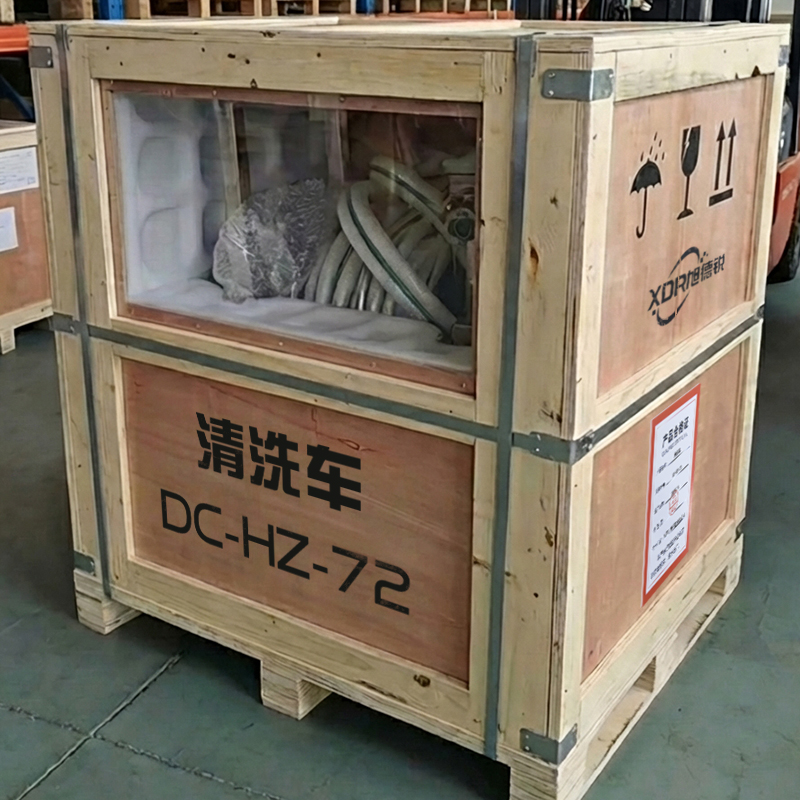 旭德锐 清洗车 DC-HZ-72 台高清大图