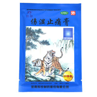 羚锐伤湿止痛膏7cm*10cm*10贴/袋风湿性关节炎肌肉疼痛关节肿痛