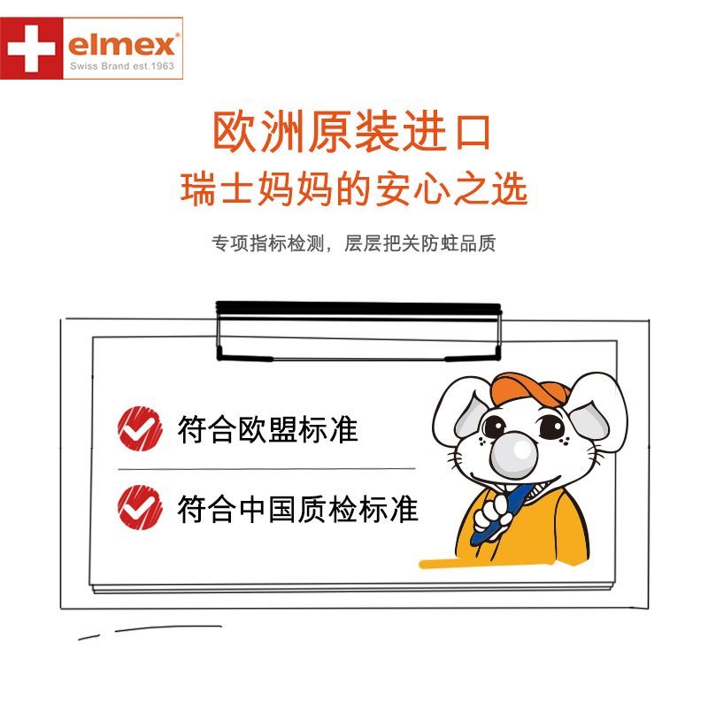 Elmex艾美适儿童牙膏0-6岁50ml双支装