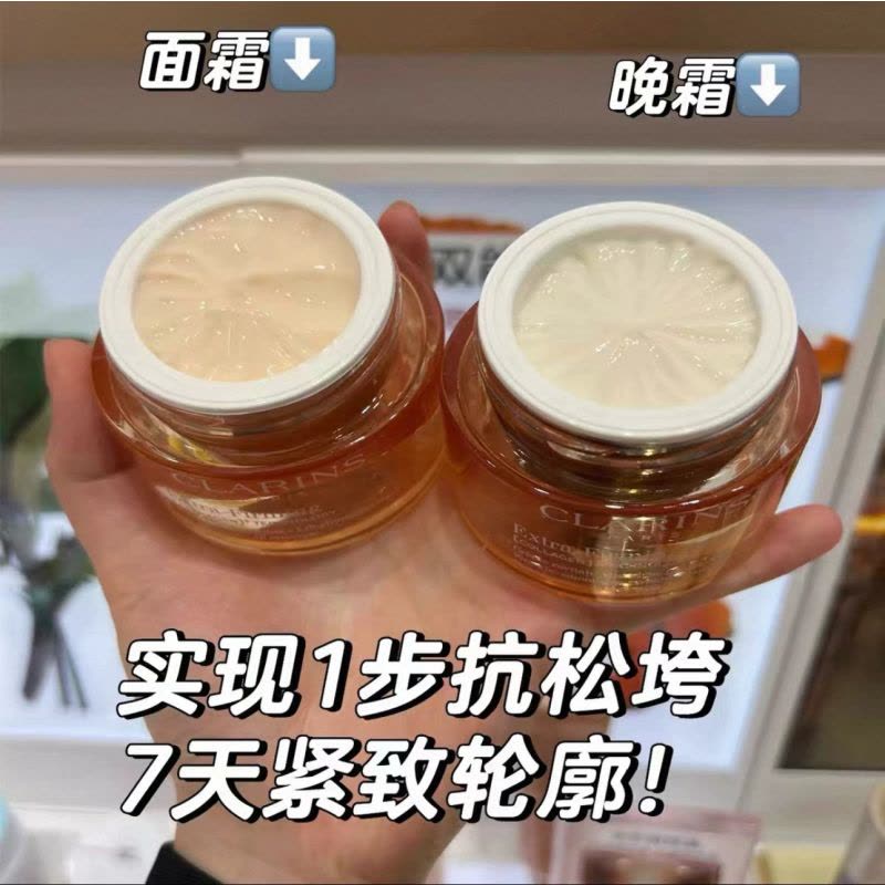 CLARINS娇韵诗弹簧面霜套装 新旧包装 补水保湿提拉紧致淡化法令纹淡化细纹提升防下垂 日霜50ml+晚霜50ml图片