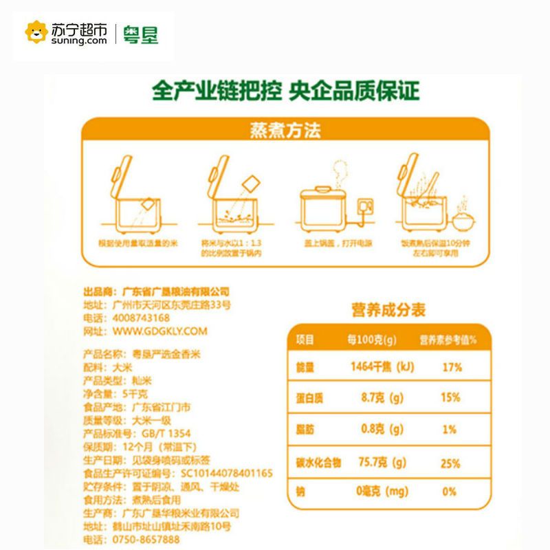 粤垦严选金香米5KG 广东农垦出品 南方大米 丝苗米 籼米 油粘米 自有基地